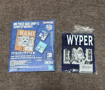 ONEPIECE BASE SHOP 아크릴 블록 참 와이퍼