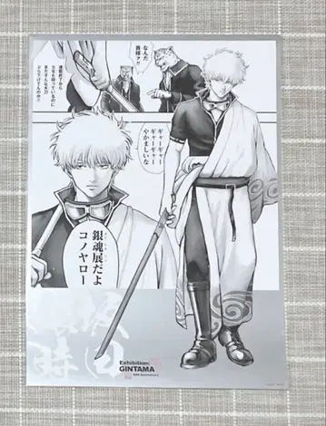 [오늘 한정 가격] 은혼 A4 포스터 사카타 긴토키