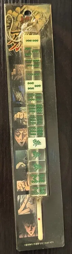 아카기 야쿠만 스트랩