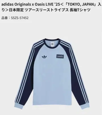 [ 일본 한정판 ] adidas oasis 긴팔 T셔츠 M 사이즈