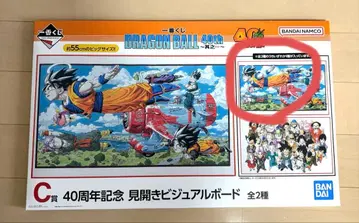 드래곤볼 제일복권 C상 40주년 기념 비주얼 보드