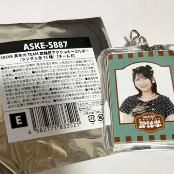 SKE48 한겨울의 가요제 아크릴 키링 아오키 리카