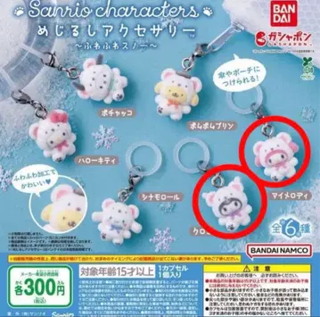 푹신푹신 스노우 산리오 메지루시 액세서리