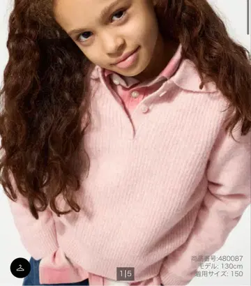 택 포함 새상품 유니클로 GIRLS 수플레얀 폴로 스웨터 160 핑크
