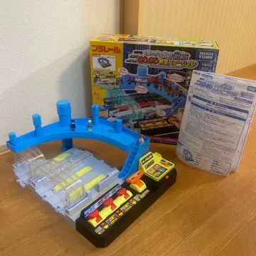 gogo 발차 스테이션 프라레일