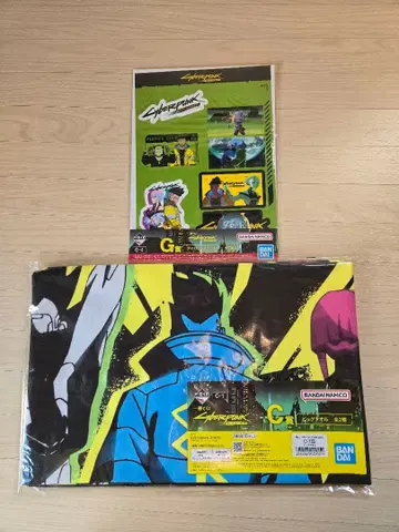 CYBERPUNK:EDGERUNNERS 빅 타월 C상 & G상 씰