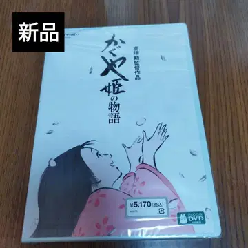 카구야 공주 이야기 DVD 2013년 출시