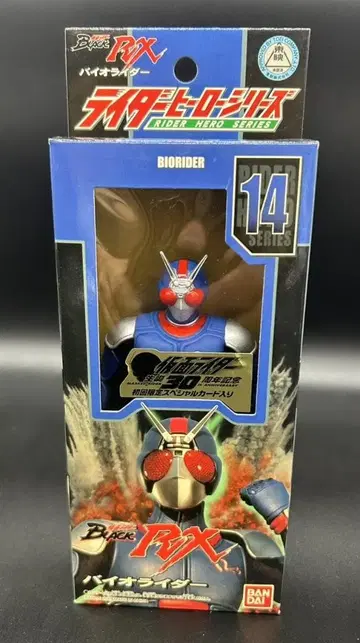 반다이 30주년판 라이더 히어로 시리즈 가면라이더 바이오 라이더
