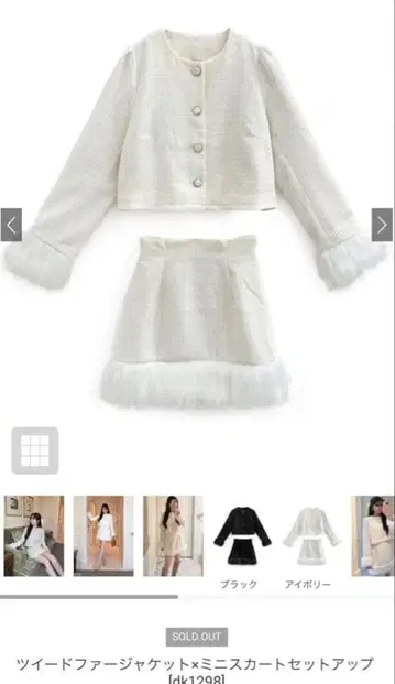 트위드 퍼 자켓 x 미니 스커트 셋업 화이트