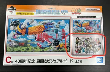 제일복권 DRAGON BALL 40th ~그 ~ 드래곤볼 제일복권