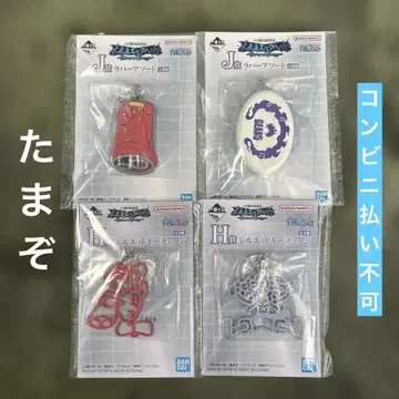 제일복권 원피스 H상 실루엣 키체인 J상 러버 참