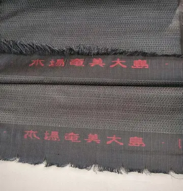 남성용 본장 아마미 오시마 명주 미재단 옷감 (2필분)