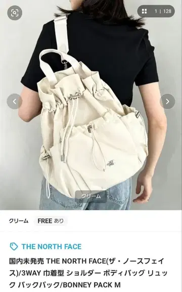 THE NORTH FACE 보니 팩 M 크림