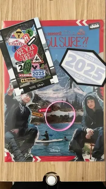 2025년 ARE YOU SURE?! 2 팝업 클리어 파일