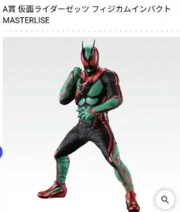 제일복권 가면라이더 젝츠