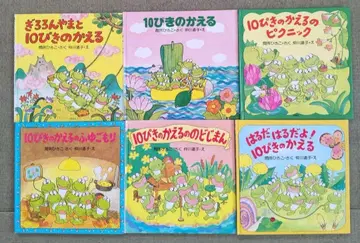 10마리 개구리 시리즈 그림책 6권 세트 10마리 개구리의 피크닉 등