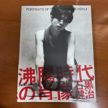 끓는 시대의 초상 PORTRAITS OF THE 60s