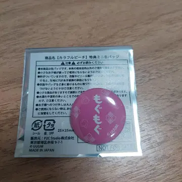 컬러풀 피치 노아님 배지