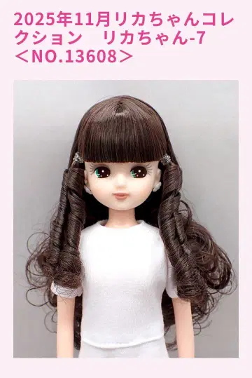 리카짱-7 리카짱 컬렉션 2025년 11월