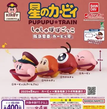 별의 커비 스크런치 놀이 한큐 기차 [커비호] 가챠