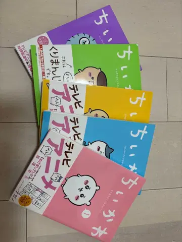 치이카와 (먼작귀) 도서 1~5권 세트