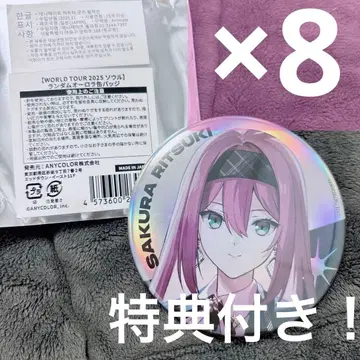 사쿠린츠키 한국 서울 캔뱃지