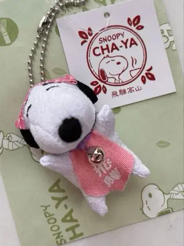 SNOOPY 스누피 찻집 히다 타카야마 한정판 치비 사루보보 핑크 새상품