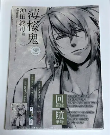 박앵귀 vol.2 오키타 소지 편 걸스타 걸즈스타일