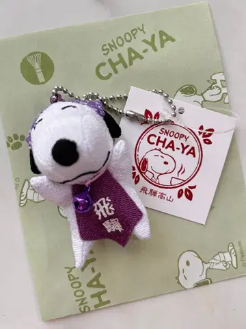 SNOOPY 스누피 찻집 히다 타카야마 한정판 치비 사루보보 퍼플 새상품
