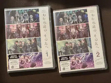 갈림길의, 그 너머로 Blu-ray DAY1 DAY2 세트