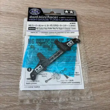 미니 사륜구동 SX 리어 스테이