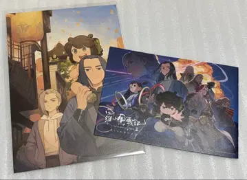 라오허우전기 2 제1주 방문자 혜택 캔버스 보드 복각 팜플렛