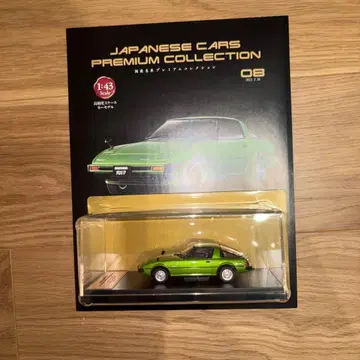 일본산 명차 프리미엄 컬렉션 전국판 2022년 3월 30일호