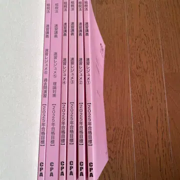 공인회계사 조세법 속습 레쥬메 2025 합격 목표