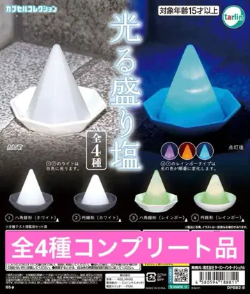 빛나는 모리 소금 전 4종 컴플리트 상품