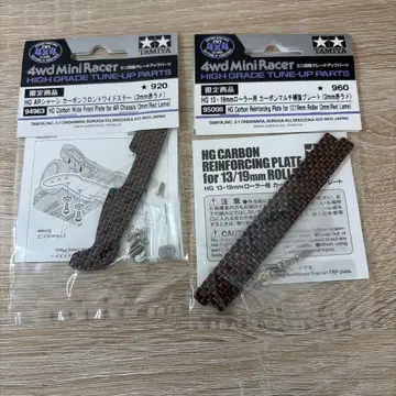 미니 사륜구동 빨간 라메 카본