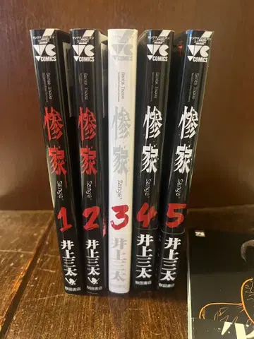 [Zang] 1~5권 세트 (이노우에 산타) + 6권 덤 포함