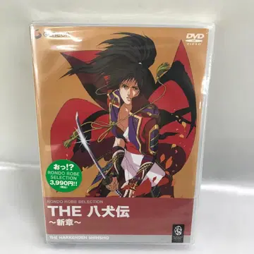 DVD THE 팔견전 신장 [염가판]