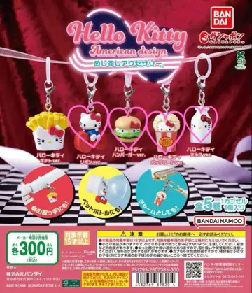 새상품 헬로키티 아메리칸 디자인 메지루시 액세서리 세미 컴프 세트