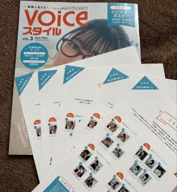 VOICE 스타일 VOL.3 응모권만 5장 세트