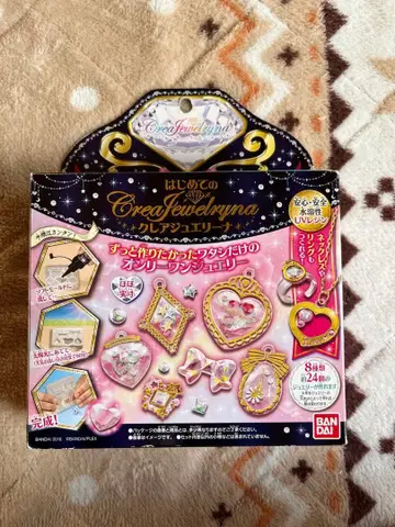 반다이 클레어 주얼리나 주얼리 제작 키트 (상자 없음 880엔)