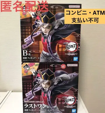 제일복권 귀멸의 칼날 언니의 원수 B상 라스트 원상 도우마 피규어 세트