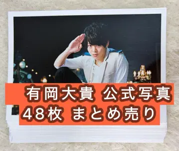 Hey!Say!JUMP 아리오카 다이키 공식 사진