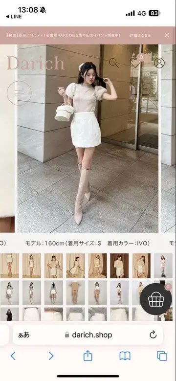 아이보리 타이트 스커트 S 사이즈