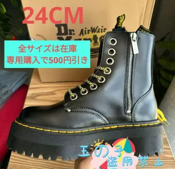 Dr.Martens 닥터마틴 통굽 8홀 JADON 24cm