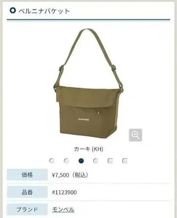 택 포함 [미사용 새상품] mont-bell 벨니나 버킷 숄더백 KH