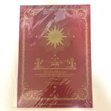 도즈루샤 태양의 왕국 설정 자료집