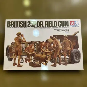 타미야 1/35 영국 25파운드 포