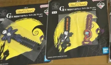 나이트메어 비포 크리스마스 제일복권 G상 세트