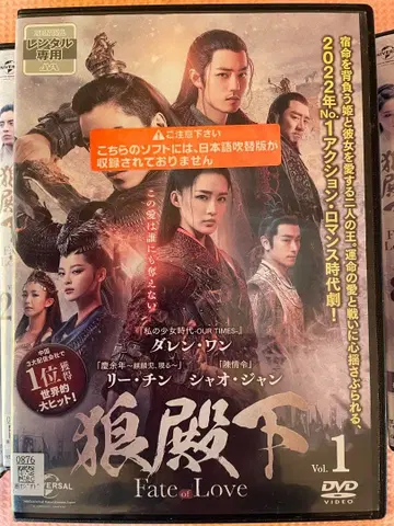 중국 드라마 DVD 랑덴샤 전편